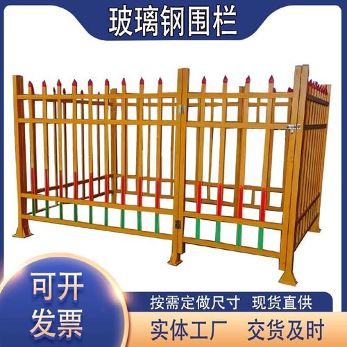 变压器围栏配电箱隔离栏户外电力箱变防护栏杆玻璃钢绝缘栅栏围挡
