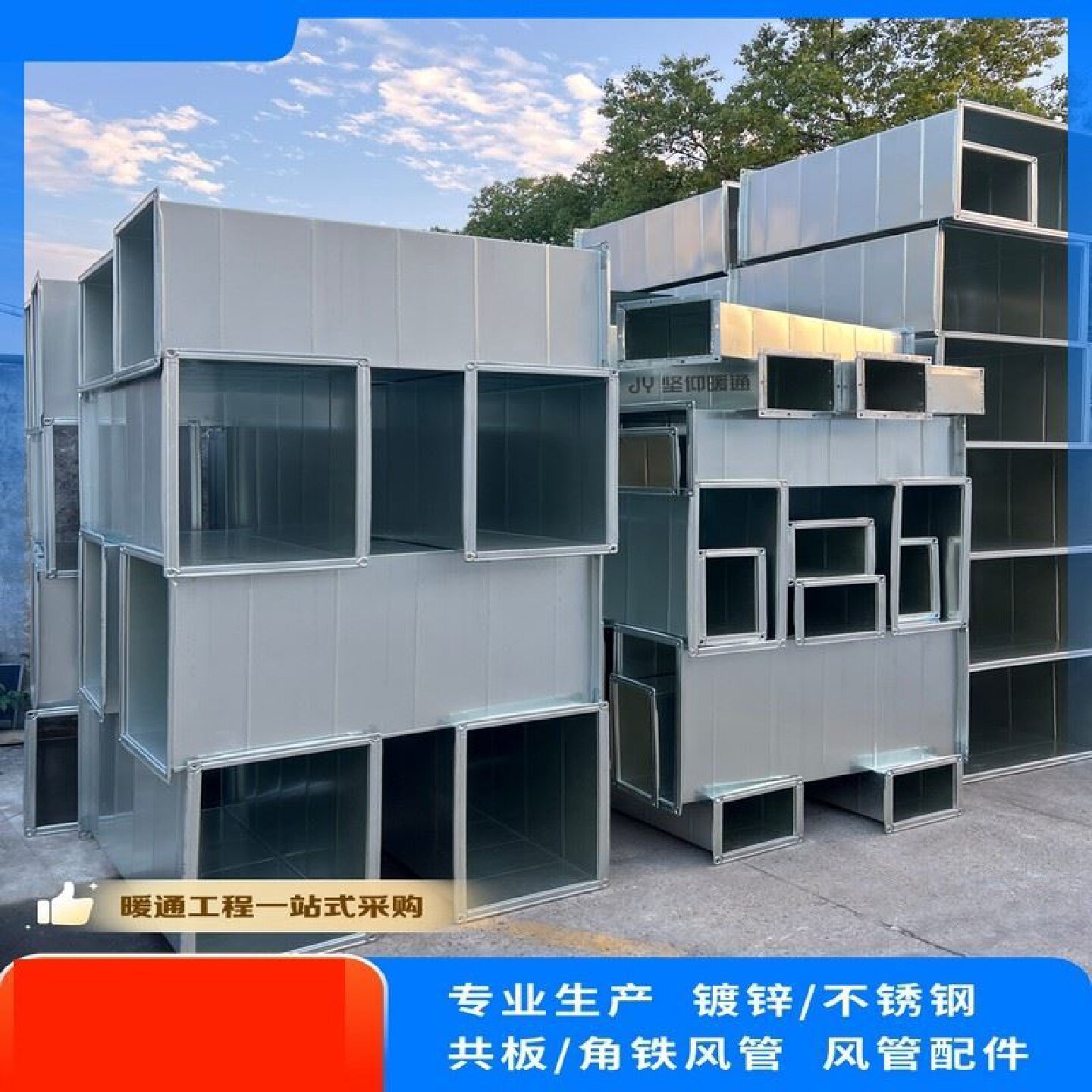 镀锌风管白铁皮通风管道排风管共板角铁不锈钢消防排烟管空调新风