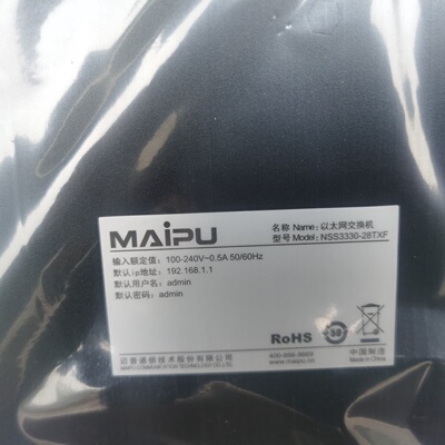 询价-迈普NSS333028TXF交换机千兆交换机