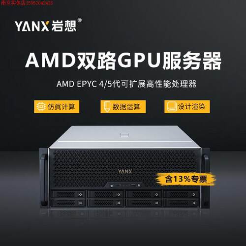 AMDEPYC9374F96549754机架式服务器双50905880ada真计算模型原厂