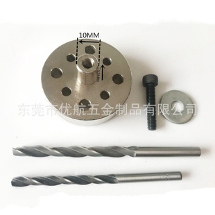 六星6STARHOBBYDLE30DLE55EME55用螺旋桨钻孔器钻模打孔器