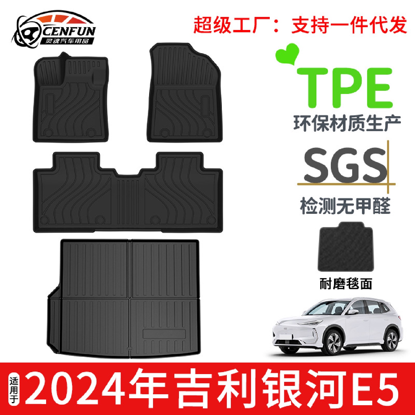 适用于吉利银河E5/EX5右舵汽车脚垫TPE环保尾箱垫后仓垫XPE星河毯
