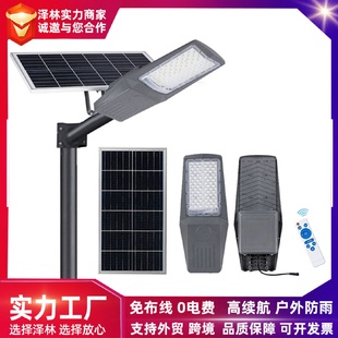 路灯户外家用防水庭院灯高亮大功率广角5054透镜路灯 太阳能分体式