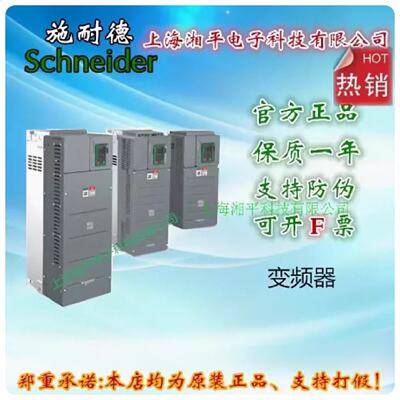 议价施耐德ATV340U07N4E ATV340U15N4E ATV340U22N4E ATV340U30N4
