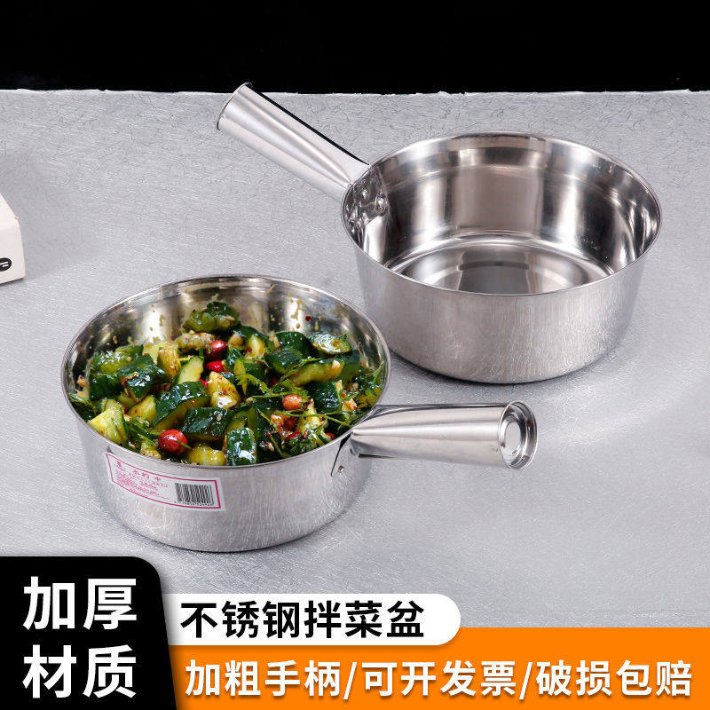 拌菜盆用拌凉菜专用盆子不锈钢拌锅瓢拌凉皮调菜瓢带把手拌