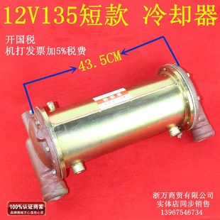 12V135机油冷却器 短款 正品 适用于上柴 6135 771 000b 东风