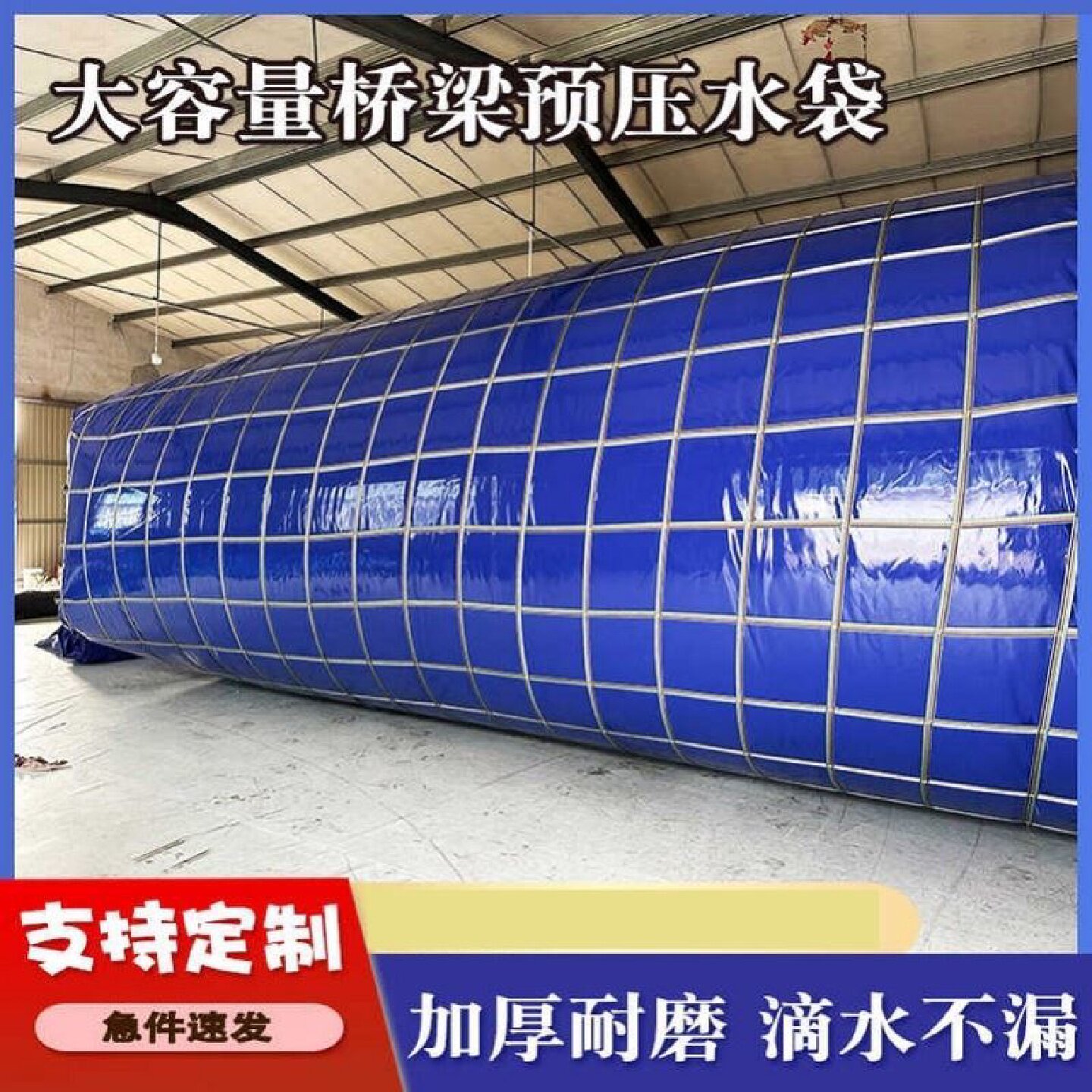 水囊大容量桥梁预压水袋囊户外软体浇地农用加厚储水袋车载便携袋