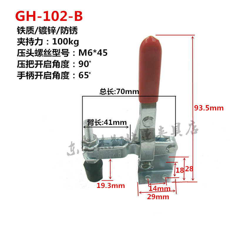 五金快速夹具/夹钳/夹头/压紧器/垂直式/GH 102B/CH-102BSS不