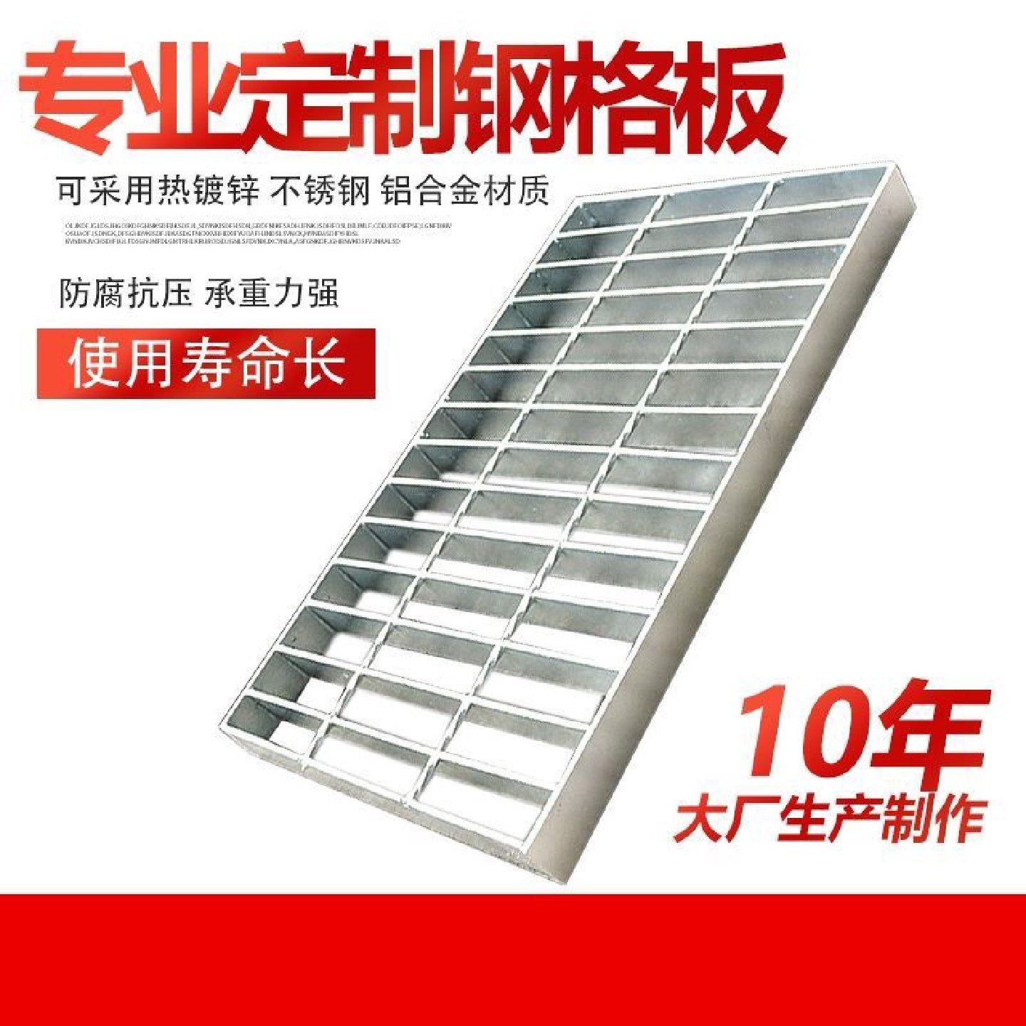 热镀锌钢格板金属钢格栅水沟盖板防滑楼梯踏步板不锈钢网格板厂家,基础建材,基础材料,淘宝优惠券,粉丝福利购,淘宝优惠卷