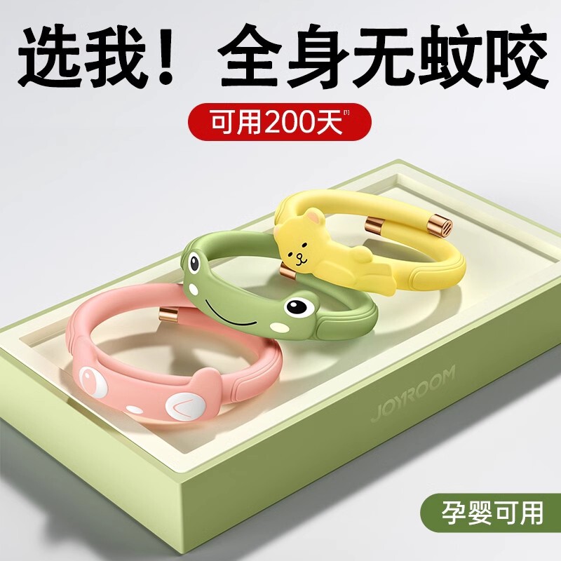 驱蚊手环儿童婴儿户外强力防蚊子神器成人随身专用贴脚链扣挂10