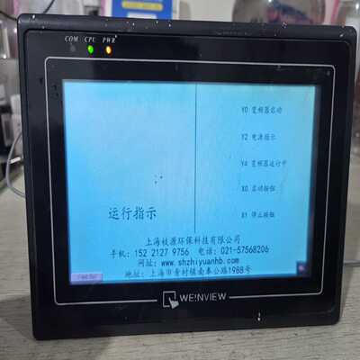 新威能通触摸屏。型号是MT6070iH2wV，表面有点划询价