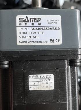 山社SAMSR步进电机减速机SS3401A50AB5.0，5--议价商品