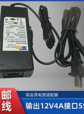 CDCOMINGDATA/ACADAPTER电源适配器DC12V4A5521充电器CP1240