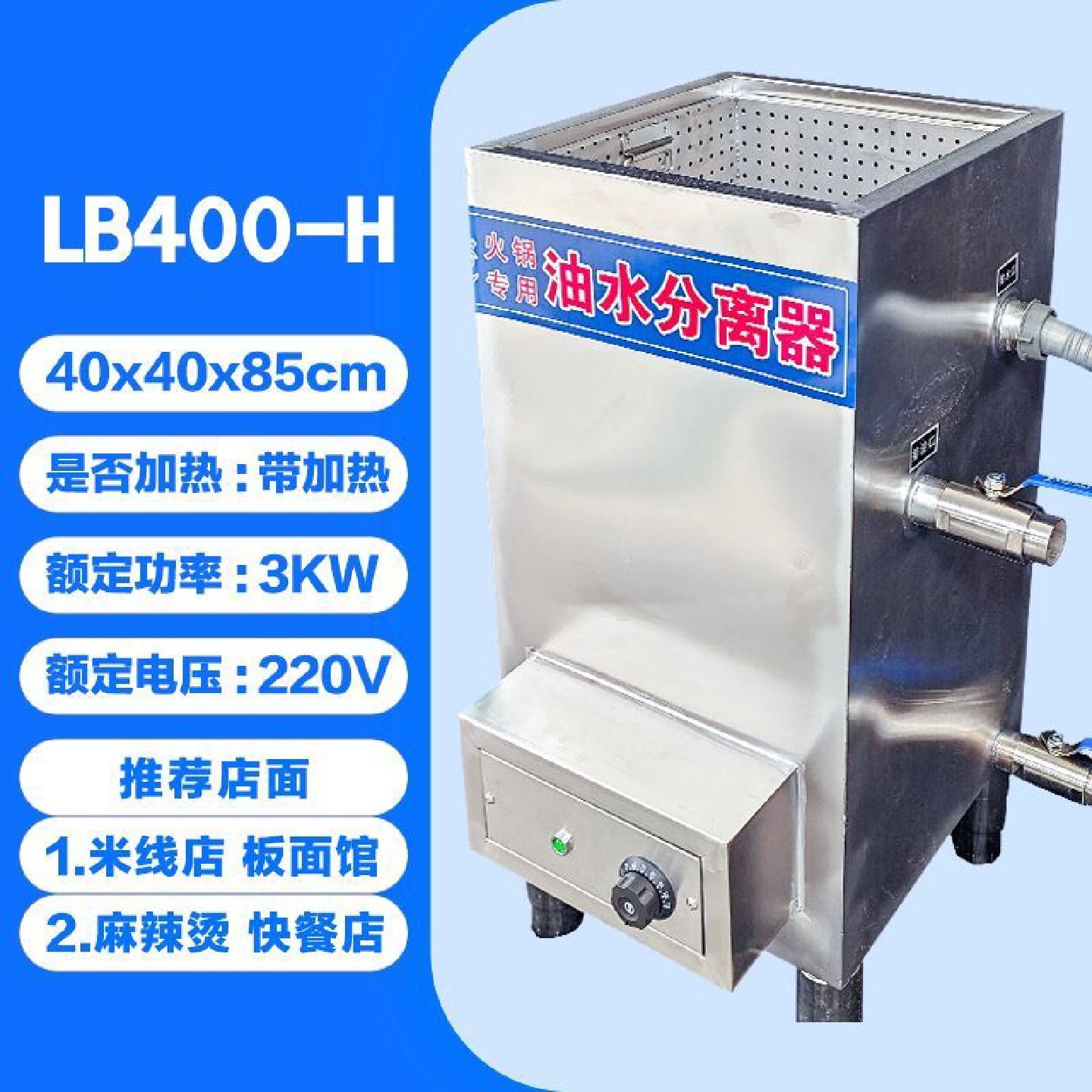 火锅店油水分离器厨房餐饮商用过滤器隔油池电加热干湿收残一体机,五金/工具,润滑设备及工具,淘宝优惠券,粉丝福利购,淘宝优惠卷