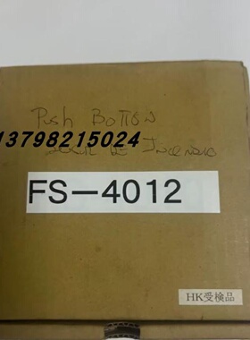 议价OKI FS-4012 FS4000Z 4010 4120 4050手报按钮