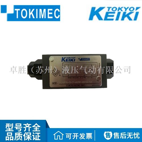 寻IKEIKI东机美TOKIMEC减压阀DG4V50ALMP712U712HT7640