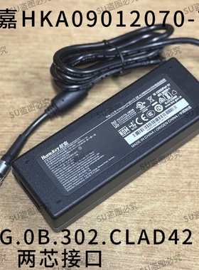 航嘉HKA09012070-7U电源适配器12V7A雷莫插头两芯接口FGG.0B电源