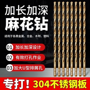 加长直柄麻花钻头含钴高硬度深打孔钻金属木头木工不锈钢大全
