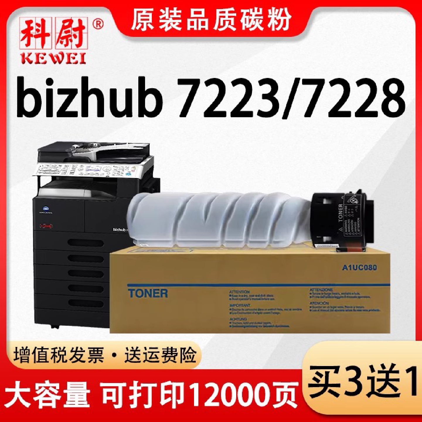 适用柯尼卡美能达7223粉盒bizhub7121i复印机墨盒TN120黑白碳粉
