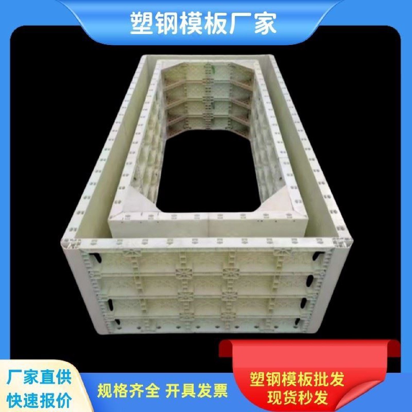 现浇光伏墩塑料模板新能源基座模具方形厂家直销水泥墩方形模具,橡塑材料及制品,泡沫塑料模型/模具,淘宝优惠券,粉丝福利购,淘宝优惠卷