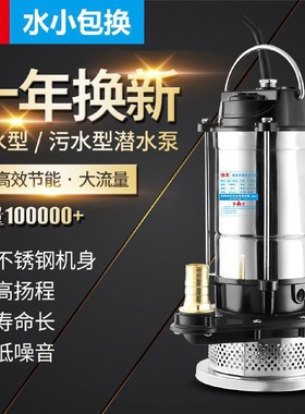 抽水机潜水泵220V家用农用灌溉污水泵井水高扬程深井清水泵提水泵