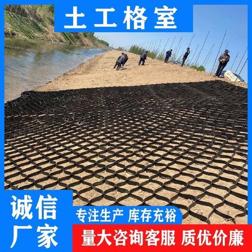 土工格室高强蜂巢河道路基加固土工格室植草边坡绿化带孔土工格室