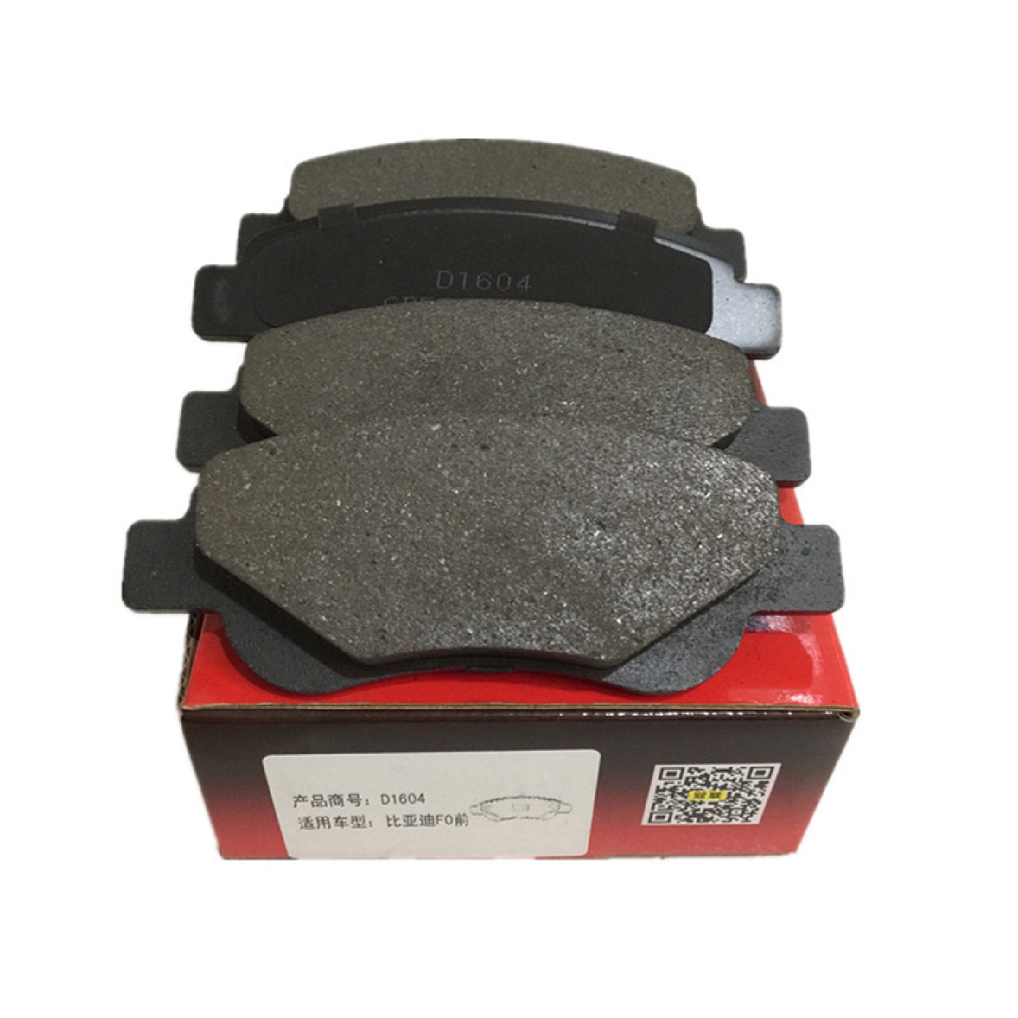 比亚迪F0前刹车片江淮悦悦吉利全球鹰熊猫标志107D1604陶瓷