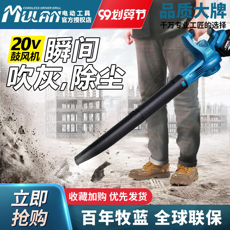 牧蓝锂电鼓风机大功率强力吹风机吹灰尘工业用清灰除尘神器暴
