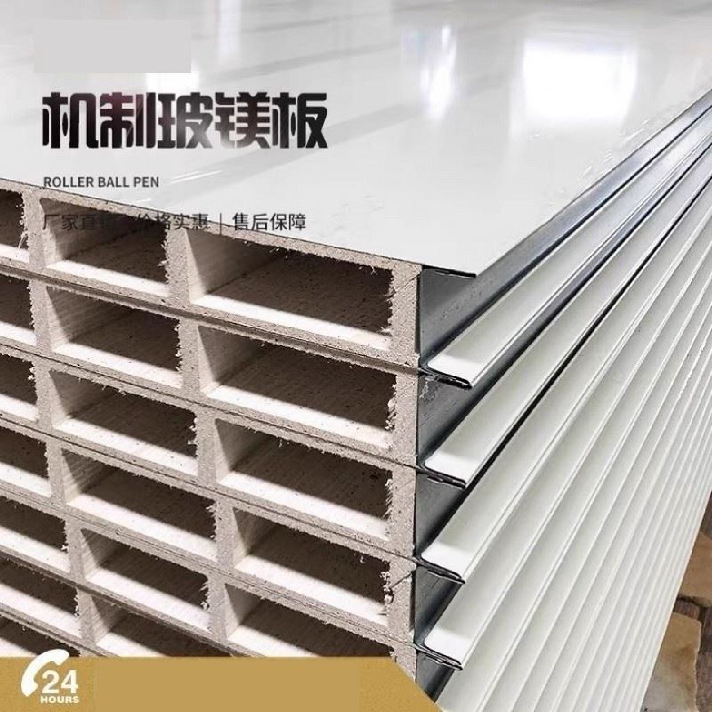 机制复合彩钢夹芯板隔墙岩棉板硫氧镁净化板玻镁防火板硅岩洁净板,机械设备,烘炒机,淘宝优惠券,粉丝福利购,淘宝优惠卷