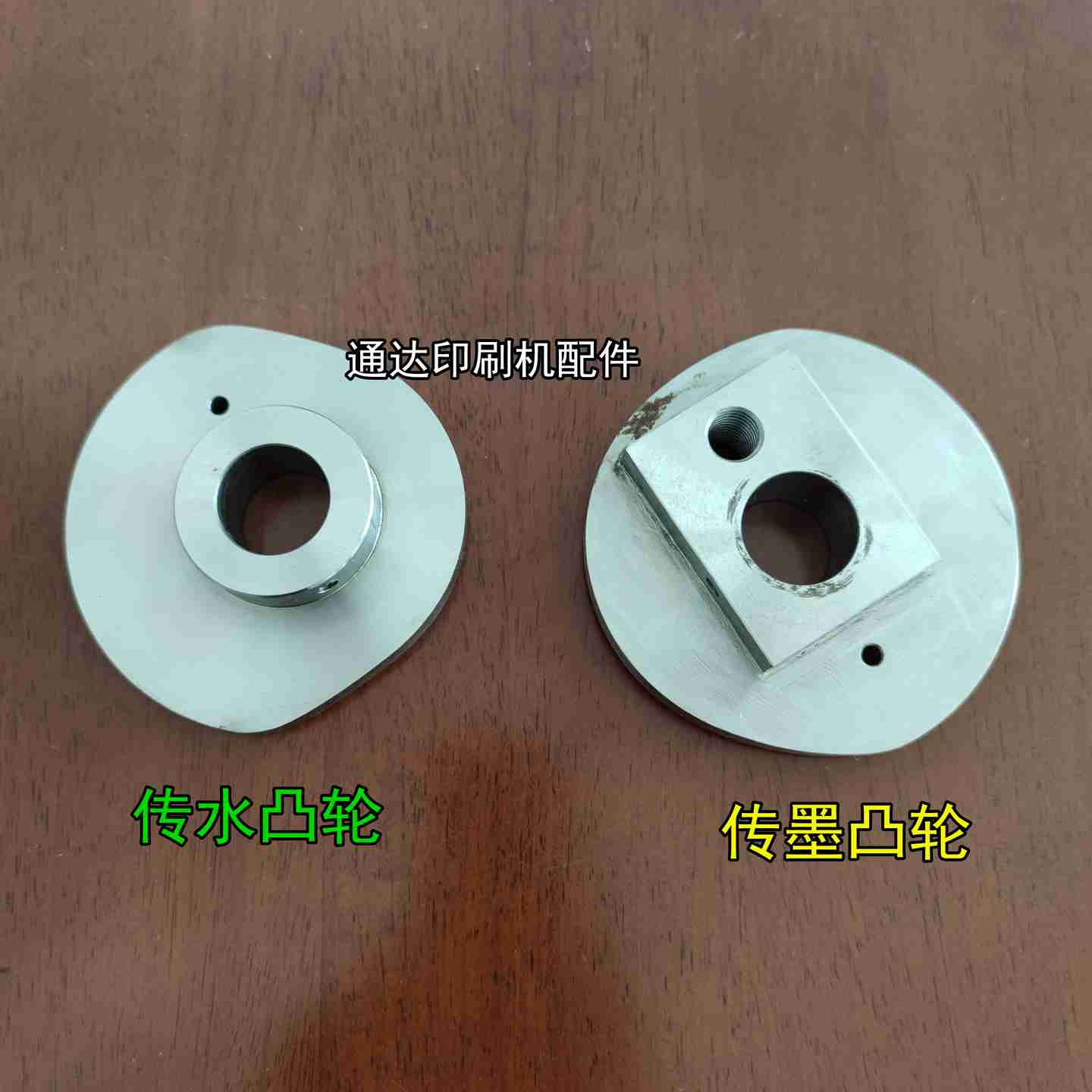 议价-景德镇041740机传墨凸轮J4-0206H-16传水凸轮J2-0206-17