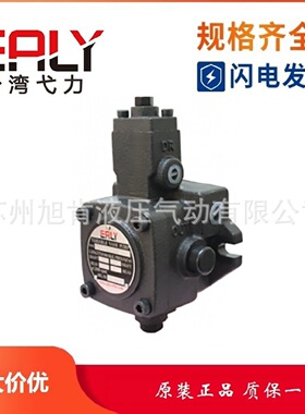 寻IEALY弋力可变量叶片泵VPEF15B10VPEF15C10VPEF15D10