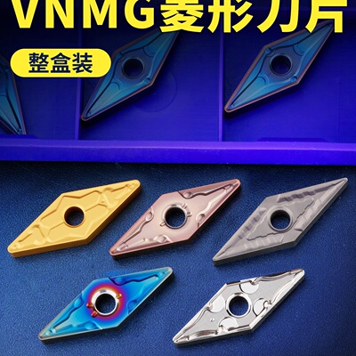 数控车刀片VNMG160408 160412 160404-PM TM菱形35度外圆钢件刀粒