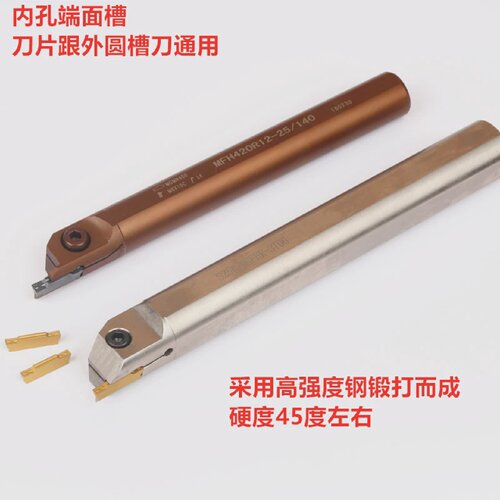 加硬防震内孔端面槽刀MFHR325/425/320/420切槽刀杆S25/32S-MGFHR