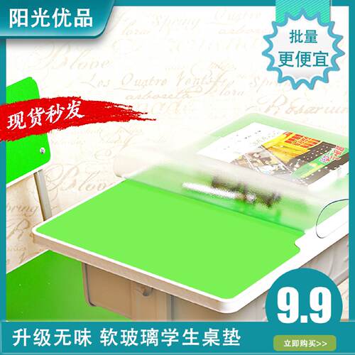 小学生课桌桌布防水学习写字透明桌垫桌面书桌垫水晶板4060儿童
