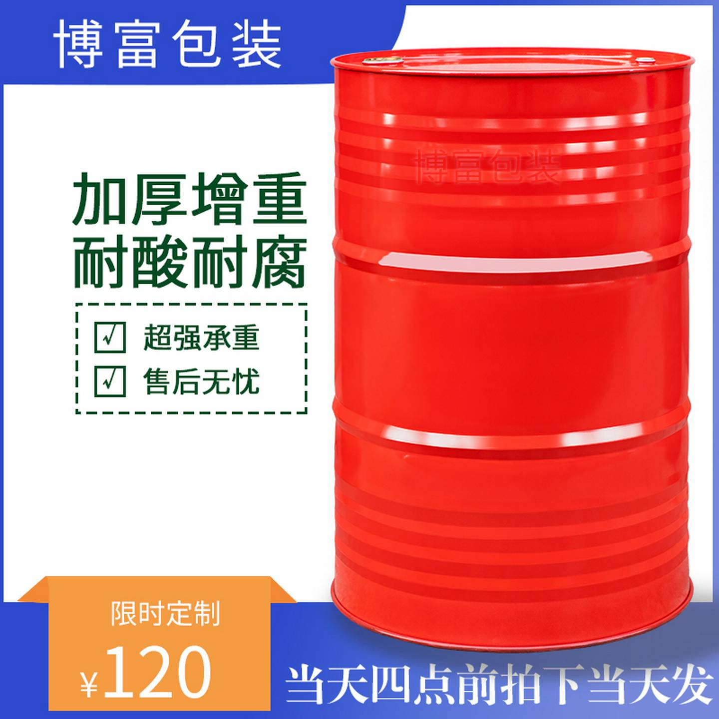 新款加厚铁桶质量好幼儿园油桶彩色铁皮桶化工铁皮圆桶200升桶游