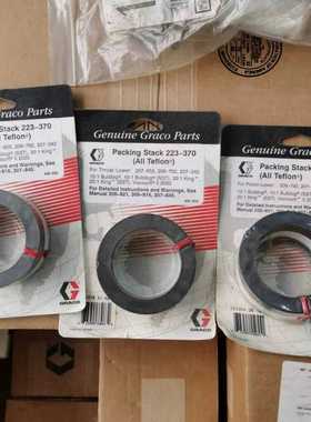 GRACO固瑞克备件包223370--议价商品