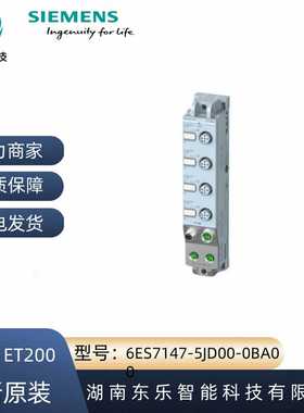 6ES7147-5JD00-0BA0ET200IO模块6ES714K75JD000BA0全新正