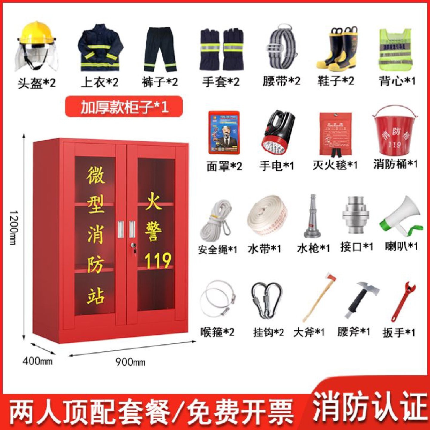 不锈钢加油站微型消防柜消防装备柜室内外应急物资灭火器材存放柜,商业/办公家具,灭火箱/消防柜/应急物资柜,淘宝优惠券,粉丝福利购,淘宝优惠卷