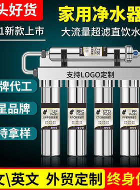 厂家过滤器不锈钢净水器家用41全屋厨房净水机超滤净饮一体机