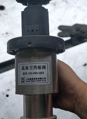 上海涌真真空挡板阀GDJ40b一QBX电压AC220议价