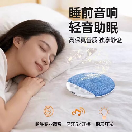 魔数熊枕下音碟助眠音箱超薄听歌神器X3pro白噪音枕边音箱蓝牙