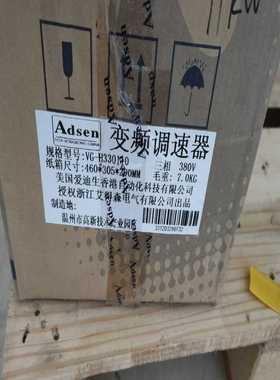 adsen变频器 爱迪生变频器VG-H330110 (亚飞商行）