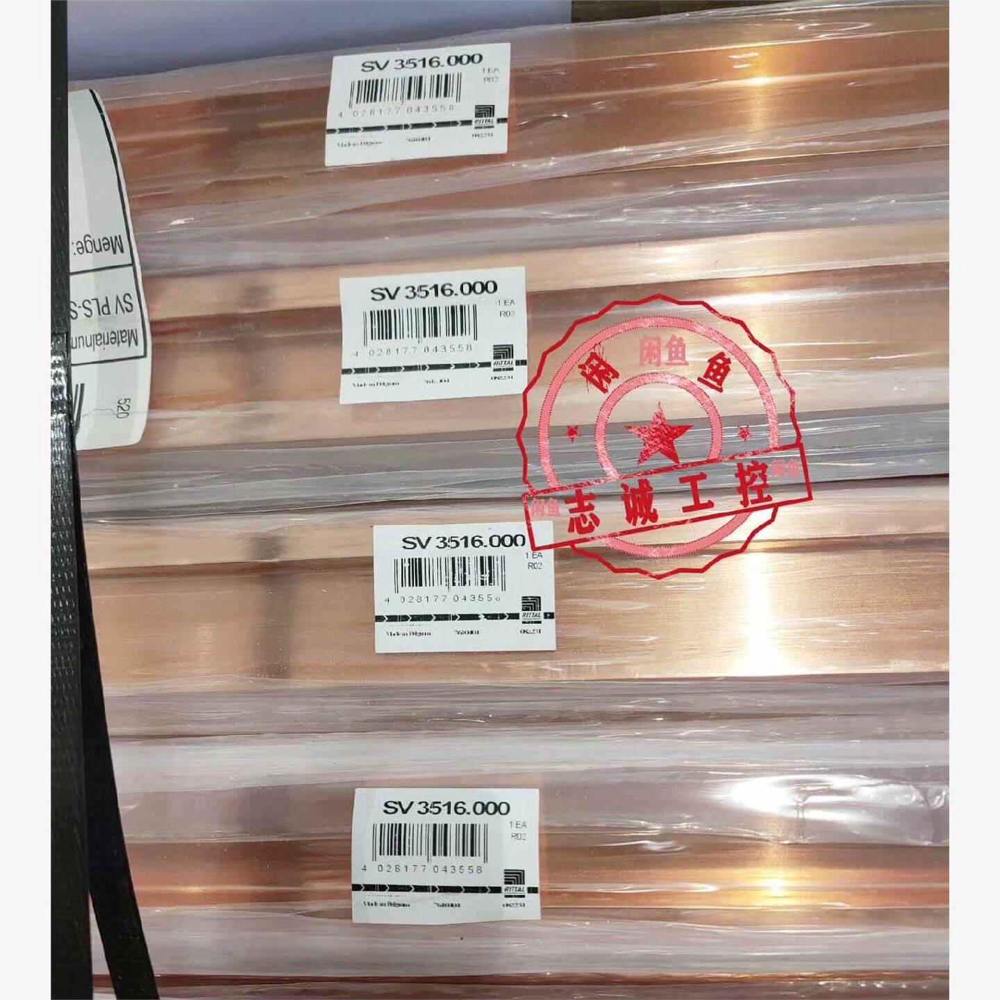 溢价-议价商品威图特种母线SV3516.0003516000RI