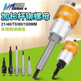 百马LH9L加长充电拉帽枪头电动铆螺母枪拉铆枪拉姆枪拉母枪铆钉枪