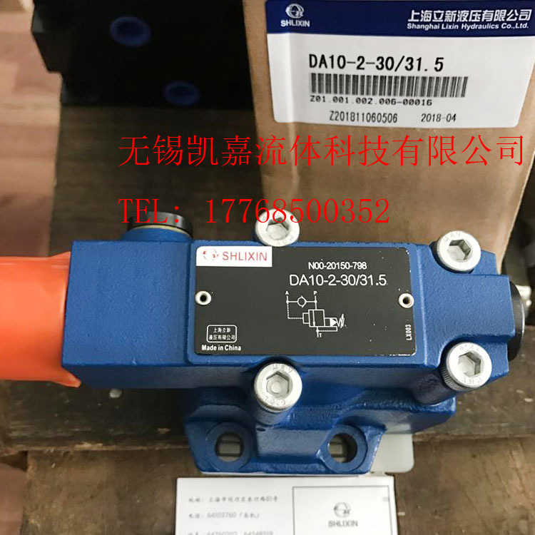 DAW20B-1-L5X/31.5-10/6EG24NZ4/6EW220-50NZ5L立新先导卸荷阀