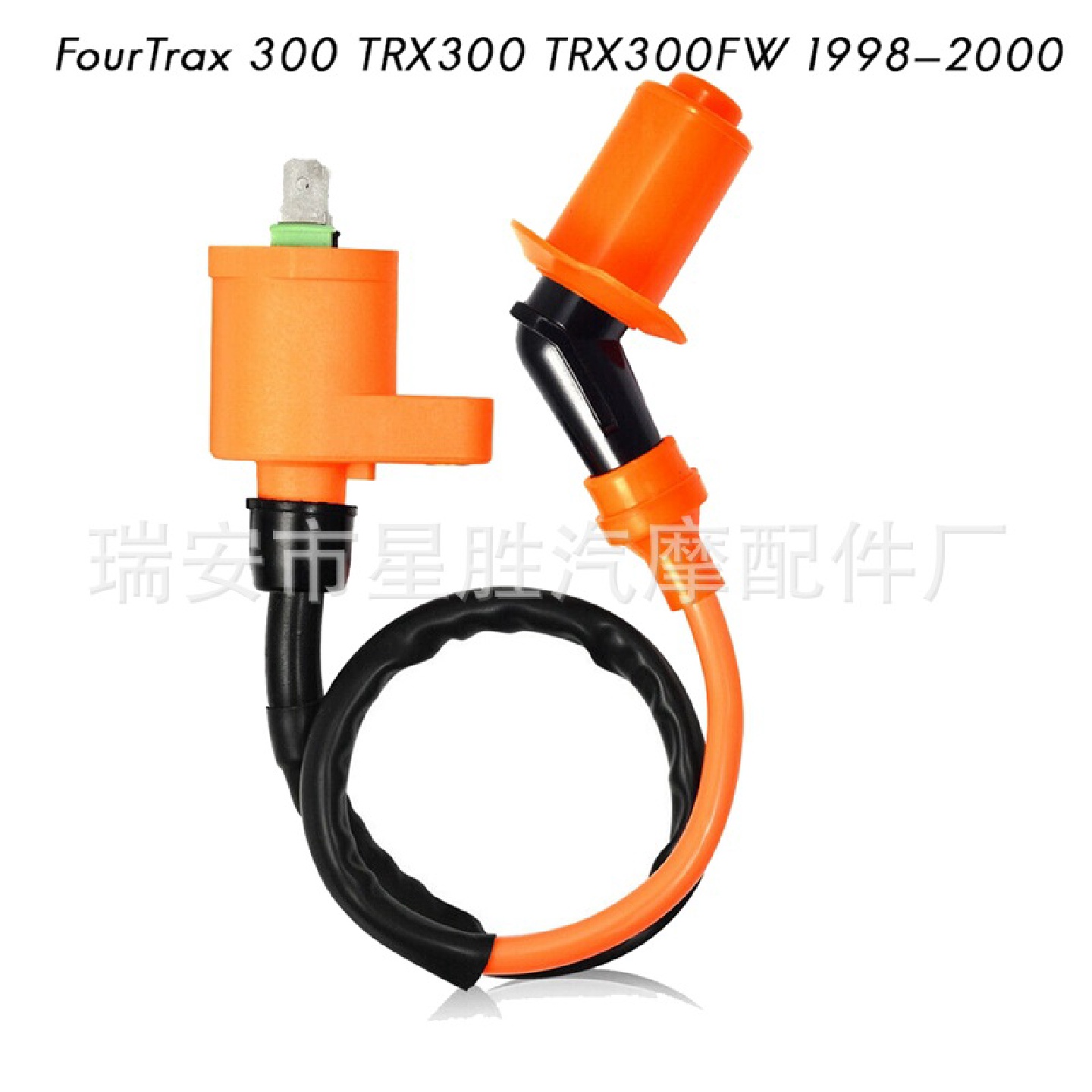 点火线圈点火器火花塞FourTrax300TRX300TRX300FW1998-2000