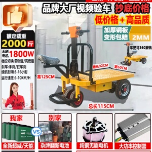 电动地平车蓄电池平板车轨道运输车工业车间搬运货物无轨电动平车