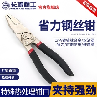 长城精工老虎钳钢丝钳工业级手钳电工省力钳子虎口钳平口钳子7寸