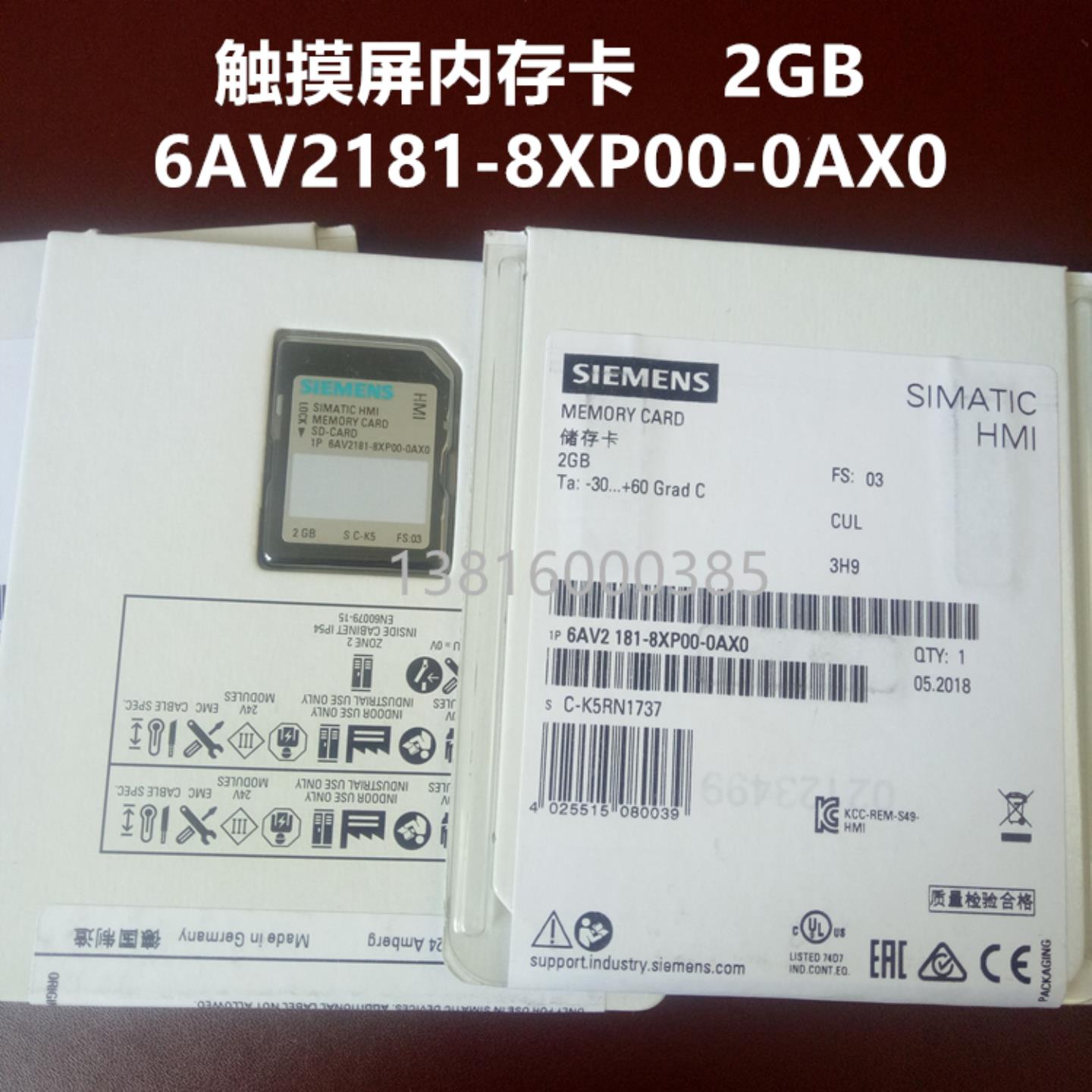 6AV2181-8XP00-0AX0存储卡2GB SD 6AV21818XP000AX0 现货