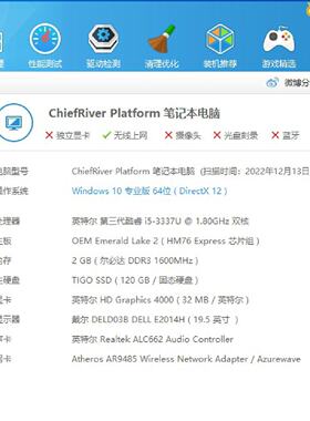 议价i53337主机已上配置图议价